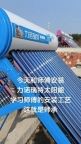 武汉力诺瑞特太阳能售后维修-修疑难杂症专业正规/上门快服务好