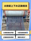 武汉电工太阳能售后维修-修疑难杂症专业正规/上门快服务好