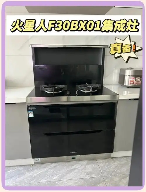 武汉火星人集成灶售后维修电话∑24小时预约登记∝市区半小时就 武汉火星人集成灶售后维修电话∑24小时预约登记∝市区半小时就