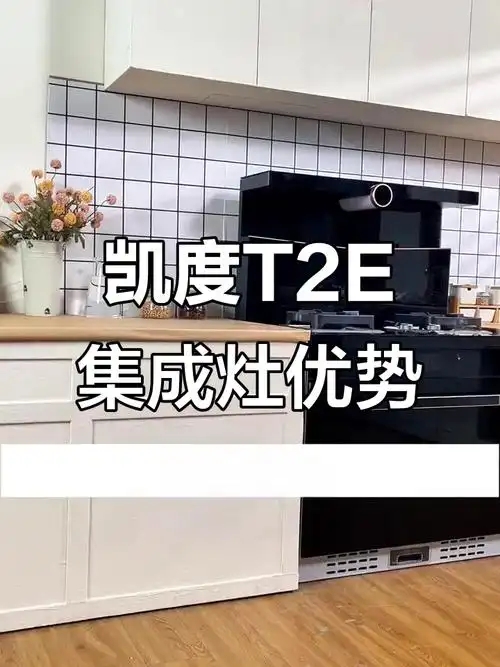 武汉凯度集成灶售后维修电话∑24小时预约登记∝市区半小时就到 武汉凯度集成灶售后维修电话∑24小时预约登记∝市区半小时就到