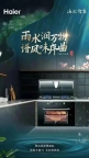 武汉海尔集成灶售后维修电话∑24小时预约登记∝市区半小时就到