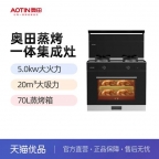 武汉奥田集成灶售后维修电话∑24小时预约登记∝市区半小时就到