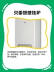 武汉贝尔塔壁挂炉维修电话ㄍ供暖系统ㄟ承诺服务点] 24小时热