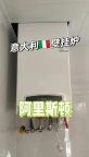 武汉阿里斯顿壁挂炉维修电话ㄍ供暖系统ㄟ承诺服务点] 24小时