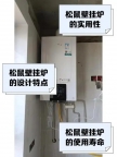 武汉小松鼠壁挂炉维修电话ㄍ供暖系统ㄟ承诺服务点] 24小时热