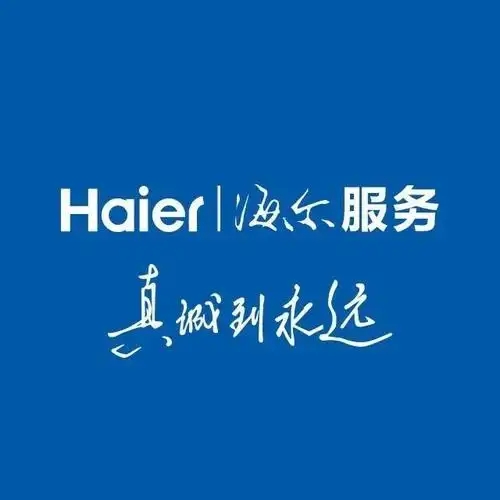武汉海尔空调售后维修(2026故障一览表)查询及故障咨询服务 武汉海尔空调售后维修(2026故障一览表)查询及故障咨询服务
