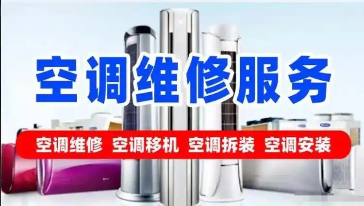 武汉长虹空调售后维修(2026故障一览表)查询及故障咨询服务 武汉长虹空调售后维修(2026故障一览表)查询及故障咨询服务