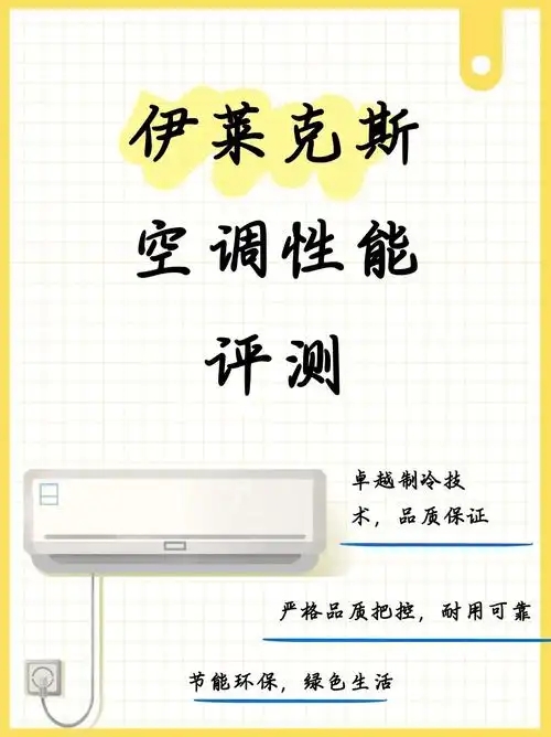 武汉伊莱克斯空调售后维修(2026故障一览表)查询及故障咨询 武汉伊莱克斯空调售后维修(2026故障一览表)查询及故障咨询
