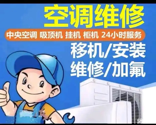武汉远大空调售后维修(2026故障一览表)查询及故障咨询服务 武汉远大空调售后维修(2026故障一览表)查询及故障咨询服务