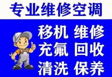 武汉惠而浦空调售后维修(2026故障一览表)查询及故障咨询服 武汉惠而浦空调售后维修(2026故障一览表)查询及故障咨询服