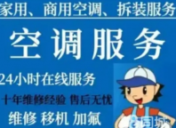 象山业主注意！空调耗电飙升，清洗加氟立马省电