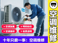 叠彩老旧空调制冷差，整机保养清洗+精准补氟