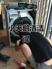 武汉小天鹅滚筒洗衣机维修点∑按键失灵不通电不进水联系及上门服