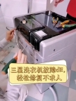 武汉三星滚筒洗衣机维修点∑按键失灵不通电不进水联系及上门服务