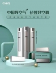 武汉长虹空调专业维修各品牌ㄍ清洗加氟安装移机30分钟上门维修