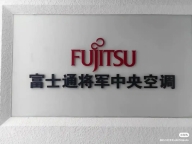 武汉富士通空调专业维修各品牌ㄍ清洗加氟安装移机30分钟上门维