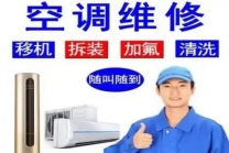 武汉小天鹅空调专业维修各品牌ㄍ清洗加氟安装移机30分钟上门维