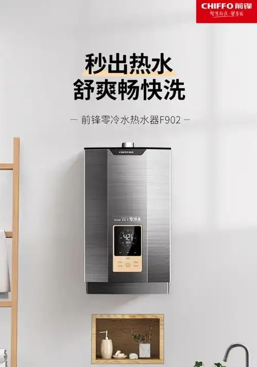 武汉前锋热水器维修点地址查询‖维修疑难杂症±按键失灵.正规杜 武汉前锋热水器维修点地址查询‖维修疑难杂症±按键失灵.正规杜