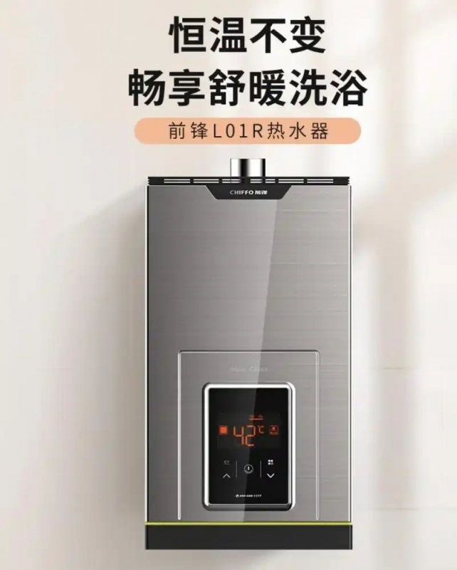 武汉前锋热水器维修点地址查询‖维修疑难杂症±按键失灵.正规杜 武汉前锋热水器维修点地址查询‖维修疑难杂症±按键失灵.正规杜