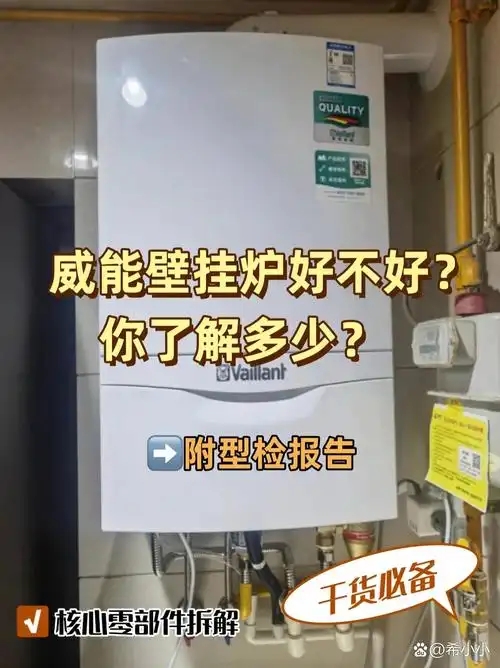 武汉威能热水器维修点地址查询‖维修疑难杂症±按键失灵.正规杜 武汉威能热水器维修点地址查询‖维修疑难杂症±按键失灵.正规杜