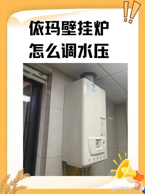武汉依玛热水器维修点地址查询‖维修疑难杂症±按键失灵.正规杜 武汉依玛热水器维修点地址查询‖维修疑难杂症±按键失灵.正规杜