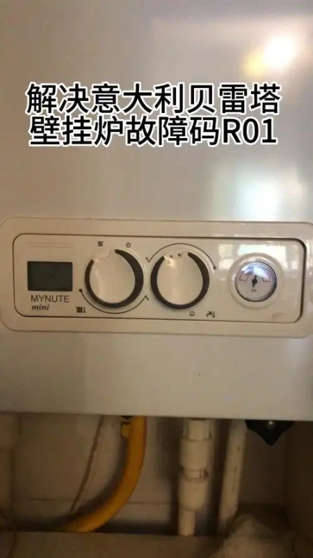 武汉贝雷塔热水器维修点地址查询‖维修疑难杂症±按键失灵.正规 武汉贝雷塔热水器维修点地址查询‖维修疑难杂症±按键失灵.正规
