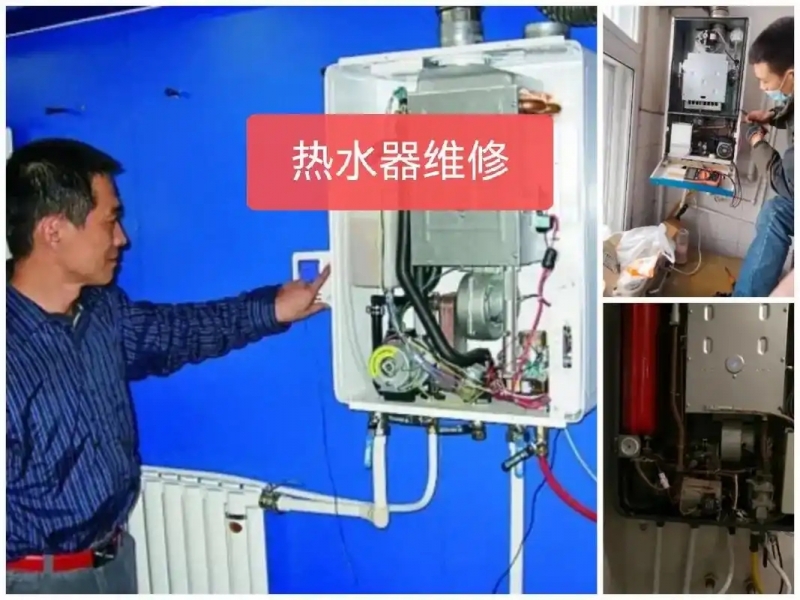 武汉老板热水器维修点地址查询‖维修疑难杂症±按键失灵.正规杜 武汉老板热水器维修点地址查询‖维修疑难杂症±按键失灵.正规杜