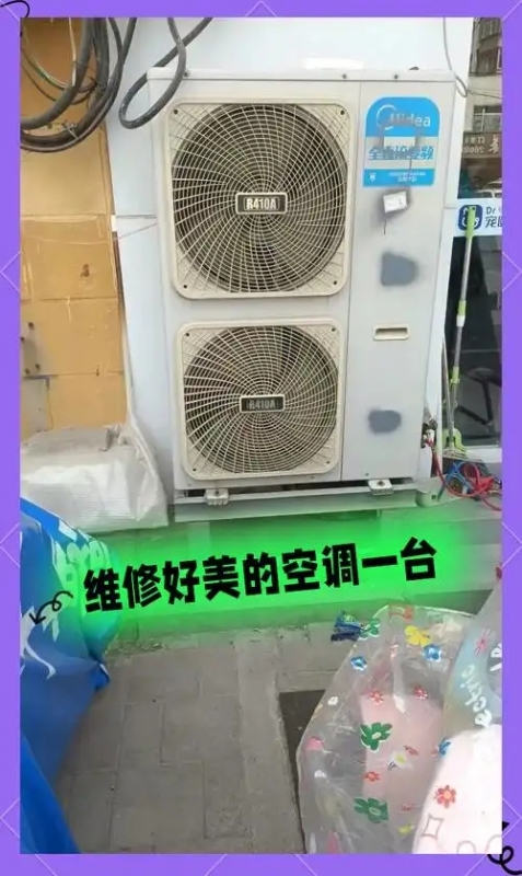 武汉美的空调维修电话分点查询-中央空调清洗移机加氟一站式报修 武汉美的空调维修电话分点查询-中央空调清洗移机加氟一站式报修