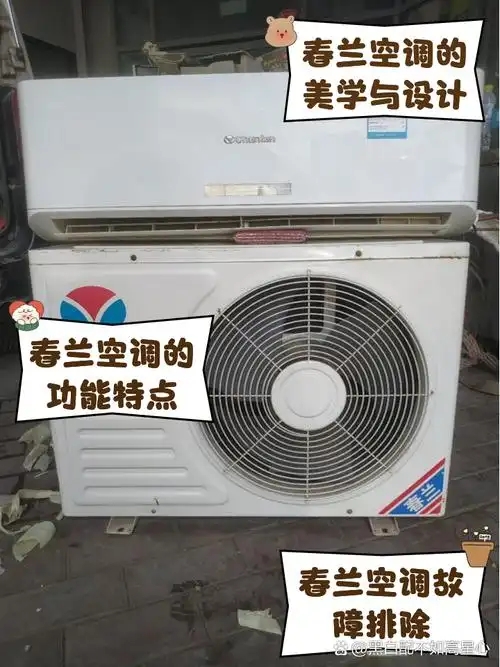 武汉春兰空调维修电话分点查询-中央空调清洗移机加氟一站式报修 武汉春兰空调维修电话分点查询-中央空调清洗移机加氟一站式报修