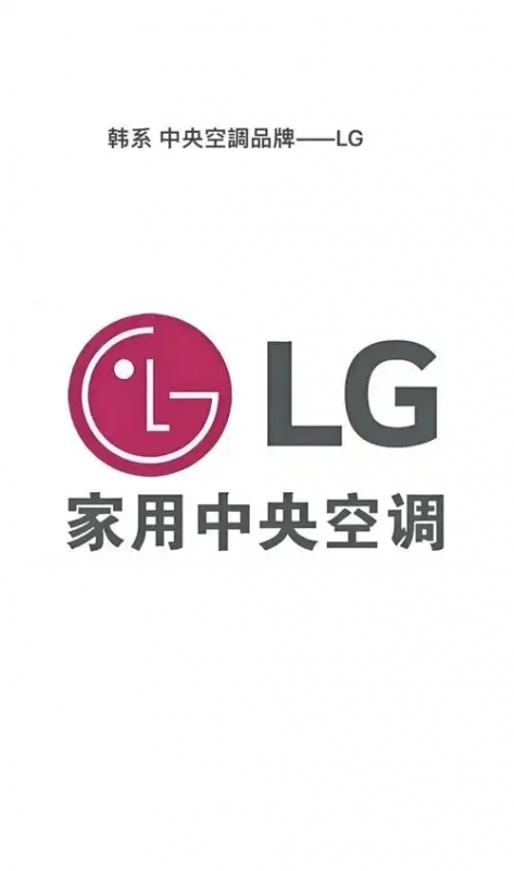 武汉LG空调维修电话分点查询-中央空调清洗移机加氟一站式报修 武汉LG空调维修电话分点查询-中央空调清洗移机加氟一站式报修
