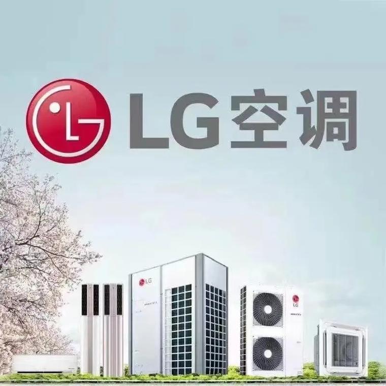 武汉LG空调维修电话分点查询-中央空调清洗移机加氟一站式报修 武汉LG空调维修电话分点查询-中央空调清洗移机加氟一站式报修