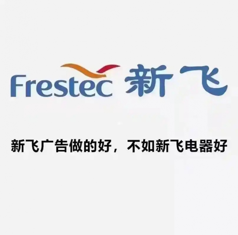 武汉新飞空调维修电话分点查询-中央空调清洗移机加氟一站式报修 武汉新飞空调维修电话分点查询-中央空调清洗移机加氟一站式报修