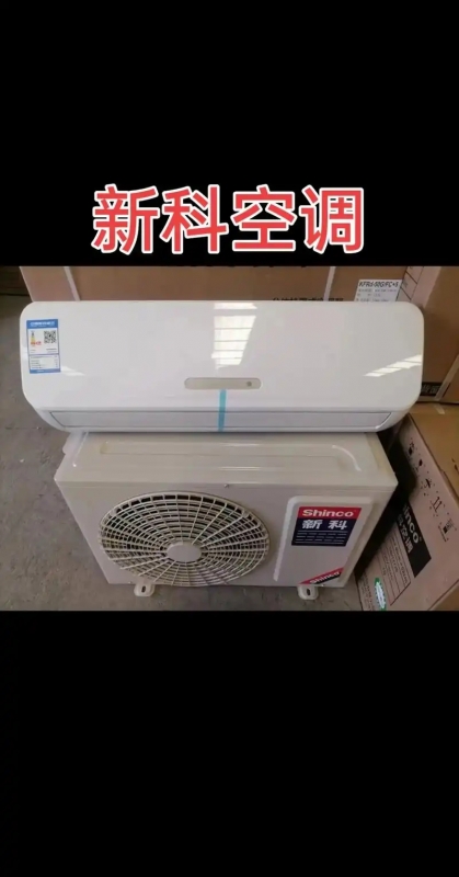 武汉新科空调维修电话分点查询-中央空调清洗移机加氟一站式报修 武汉新科空调维修电话分点查询-中央空调清洗移机加氟一站式报修