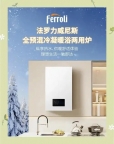 武汉法罗力热水器维修点地址查询‖维修疑难杂症±按键失灵.正规