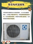 武汉伊莱克斯空调维修电话分点查询-中央空调清洗移机加氟一站式