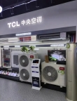 武汉TCL空调维修电话分点查询-中央空调清洗移机加氟一站式报