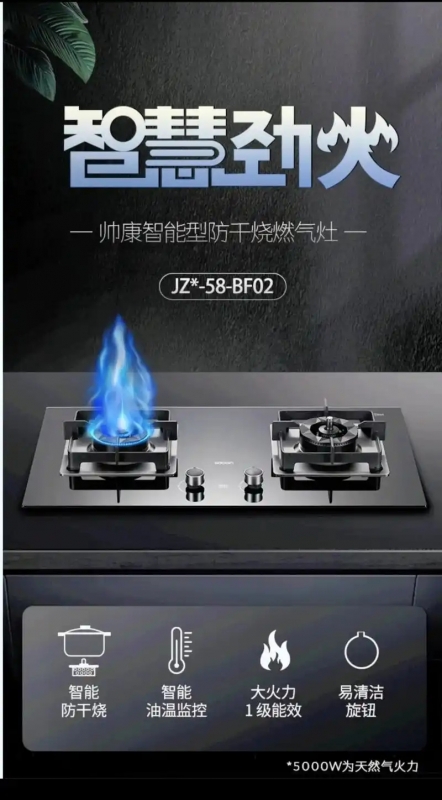 武汉帅康燃气灶售后维修点ㄍ专业解决点火失败-火焰异常等常见故 武汉帅康燃气灶售后维修点ㄍ专业解决点火失败-火焰异常等常见故