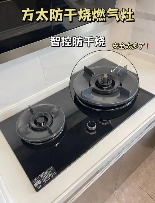 武汉方太燃气灶售后维修点ㄍ专业解决点火失败-火焰异常等常见故 武汉方太燃气灶售后维修点ㄍ专业解决点火失败-火焰异常等常见故