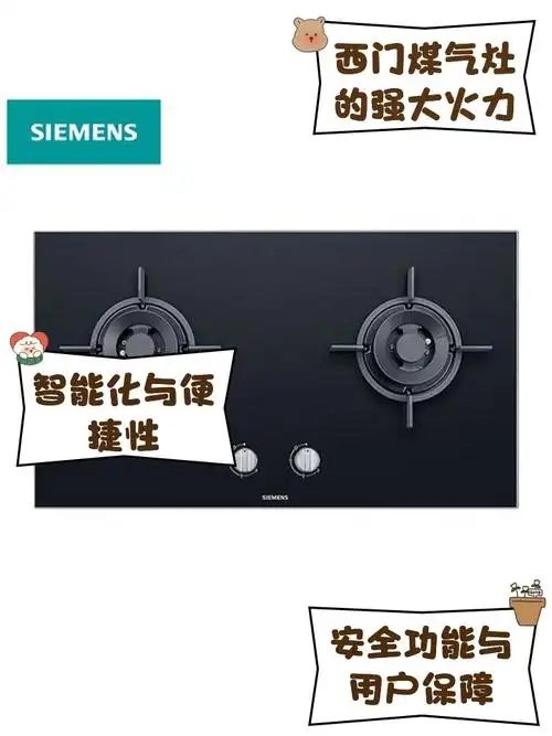 武汉西门子燃气灶售后维修点ㄍ专业解决点火失败-火焰异常等常见 武汉西门子燃气灶售后维修点ㄍ专业解决点火失败-火焰异常等常见