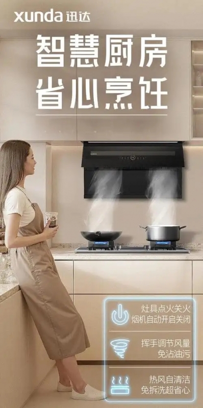 武汉迅达燃气灶售后维修点ㄍ专业解决点火失败-火焰异常等常见故 武汉迅达燃气灶售后维修点ㄍ专业解决点火失败-火焰异常等常见故