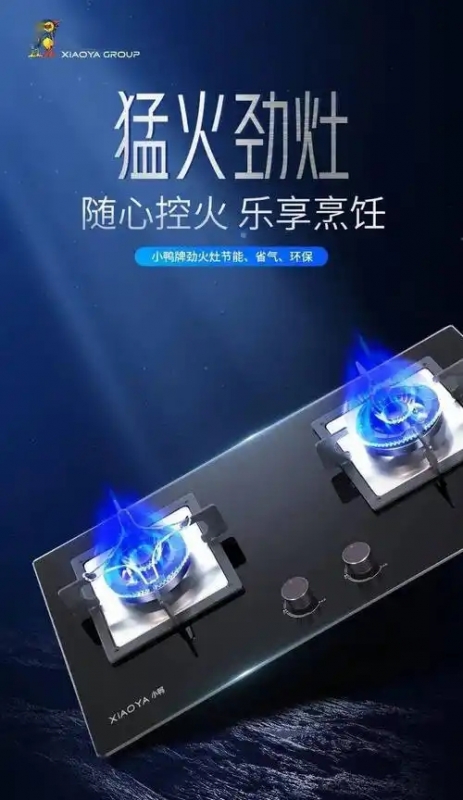 武汉小鸭燃气灶售后维修点ㄍ专业解决点火失败-火焰异常等常见故 武汉小鸭燃气灶售后维修点ㄍ专业解决点火失败-火焰异常等常见故