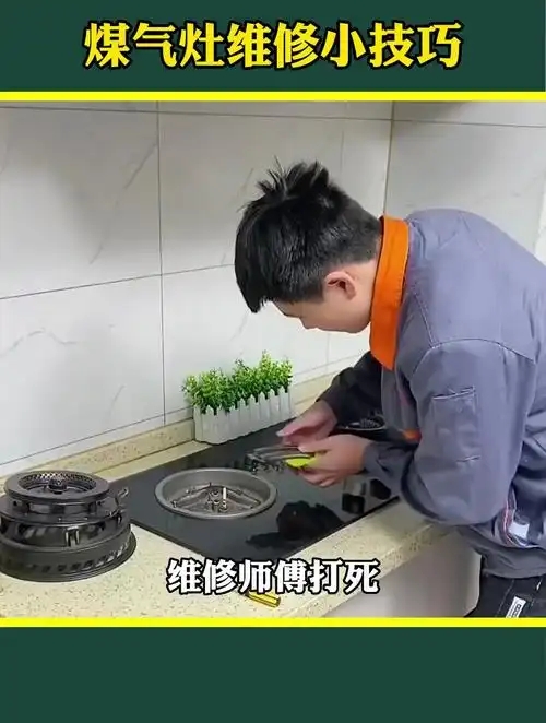 武汉志高燃气灶售后维修点ㄍ专业解决点火失败-火焰异常等常见故 武汉志高燃气灶售后维修点ㄍ专业解决点火失败-火焰异常等常见故