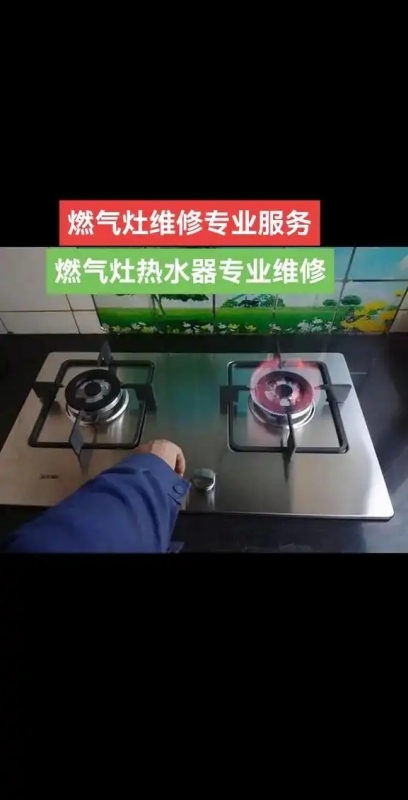 武汉欧琳燃气灶售后维修点ㄍ专业解决点火失败-火焰异常等常见故 武汉欧琳燃气灶售后维修点ㄍ专业解决点火失败-火焰异常等常见故