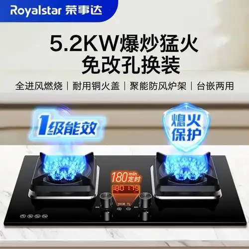 武汉荣事达燃气灶售后维修点ㄍ专业解决点火失败-火焰异常等常见 武汉荣事达燃气灶售后维修点ㄍ专业解决点火失败-火焰异常等常见