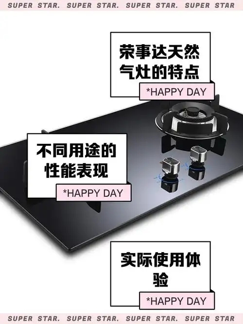 武汉荣事达燃气灶售后维修点ㄍ专业解决点火失败-火焰异常等常见 武汉荣事达燃气灶售后维修点ㄍ专业解决点火失败-火焰异常等常见