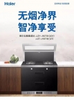武汉海尔集成灶售后维修点∑不通电24小时上门维修,市区半小时
