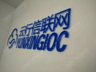 公司背景墙LOGO字制作加工厂
