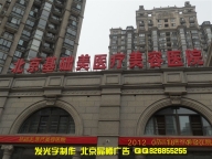 楼梯发光字标识设计制作安装施工
