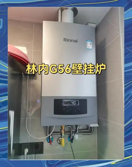 武汉林内壁挂炉维修电话‖全国推荐≠24小时服务电话与故障解析 武汉林内壁挂炉维修电话‖全国推荐≠24小时服务电话与故障解析