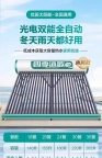 武汉四季沐歌太阳能维修电话∑热水恢复-本地附近师傅30分钟随